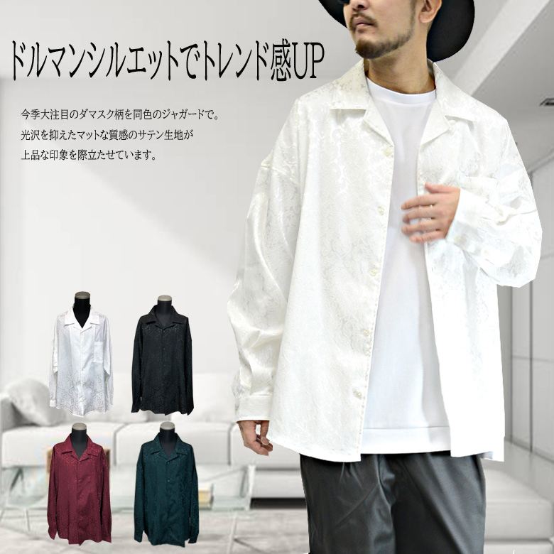 メンズ サテン生地 オープンカラーシャツ 開襟 ダマスク柄