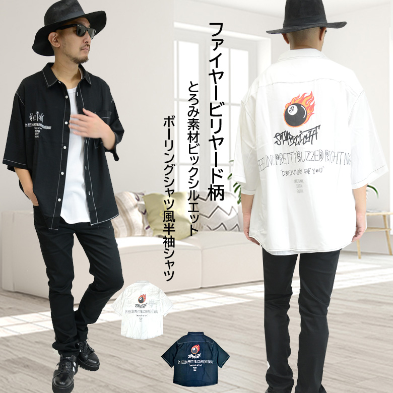 半袖シャツ とろみ素材 ボーリングシャツ風 ビックシルエット
