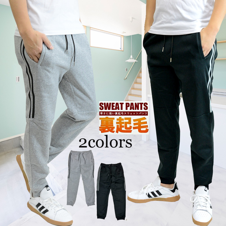 Amazon | [GUREITOJP] 裏ボア スウェットパンツ M-8XL メンズ