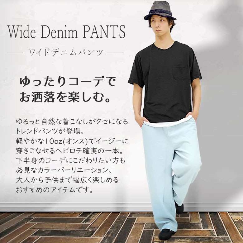 ワイドデニムパンツ ワイドパンツ バギーパンツ デニムパンツ 10 ワイドデニムパンツ ワイドパンツ バギーパンツ デニムパンツ 10
