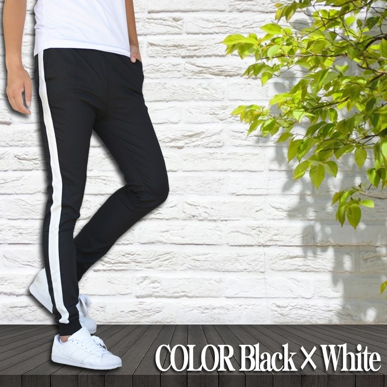 閉店セール】ジョガーパンツ サイドライン 美脚効果 サイドライン