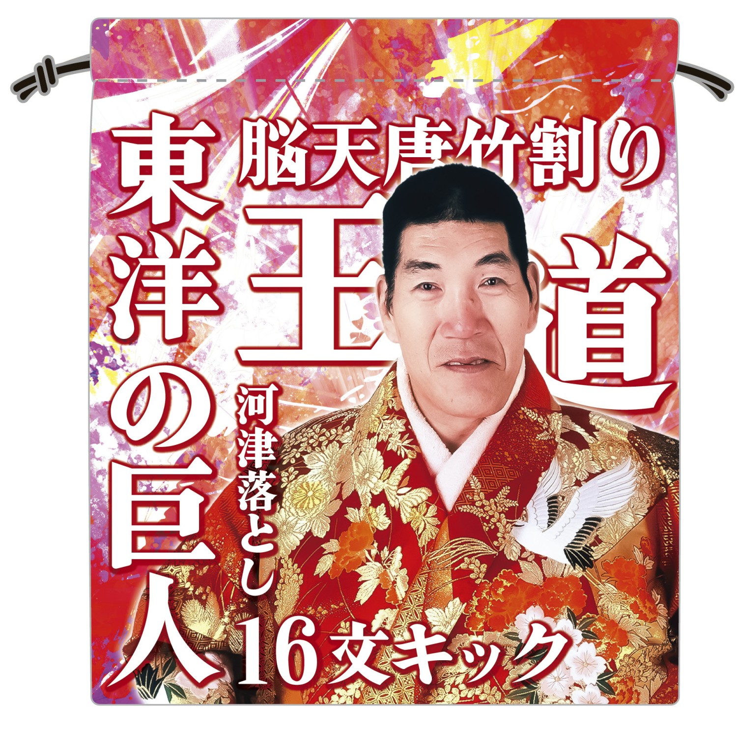 ジャイアント馬場王道ショップ - Yahoo!ショッピング
