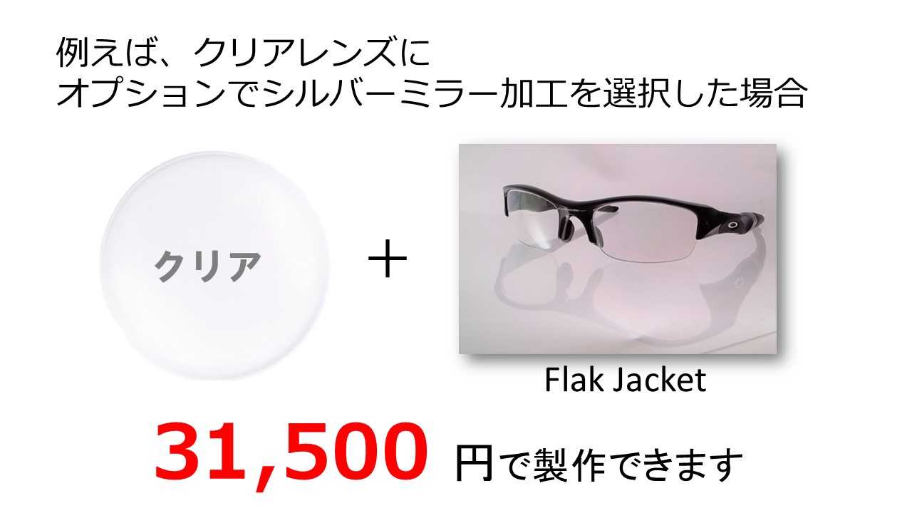OAKLEY スポーツサングラス クリアレンズ OAKLEY 度付き サングラス クリア（透明）レンズ - そのスポーツ
