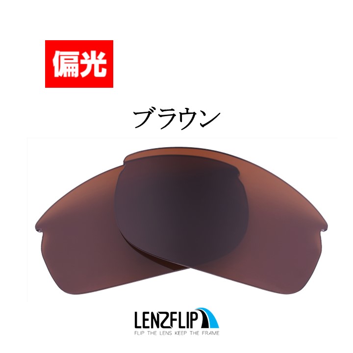 オークリー コミットスクエア 交換 レンズ 偏光 コミット スクエア− Oakley Commit Square LenzFlip オリジナルレンズ  スポーツ サングラス