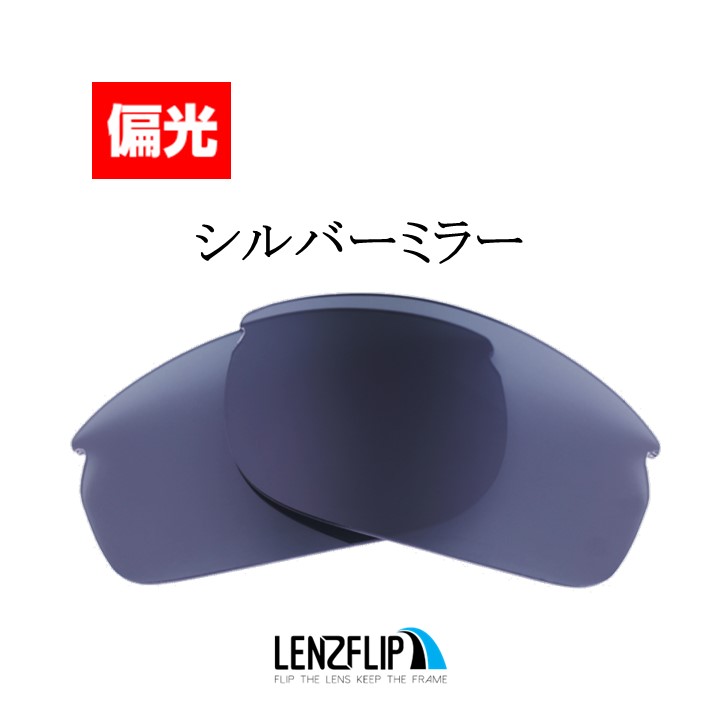 オークリー コミットスクエア 交換 レンズ 偏光 コミット スクエア− Oakley Commit Square LenzFlip オリジナルレンズ  スポーツ サングラス