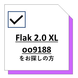 XLサイズのレンズ