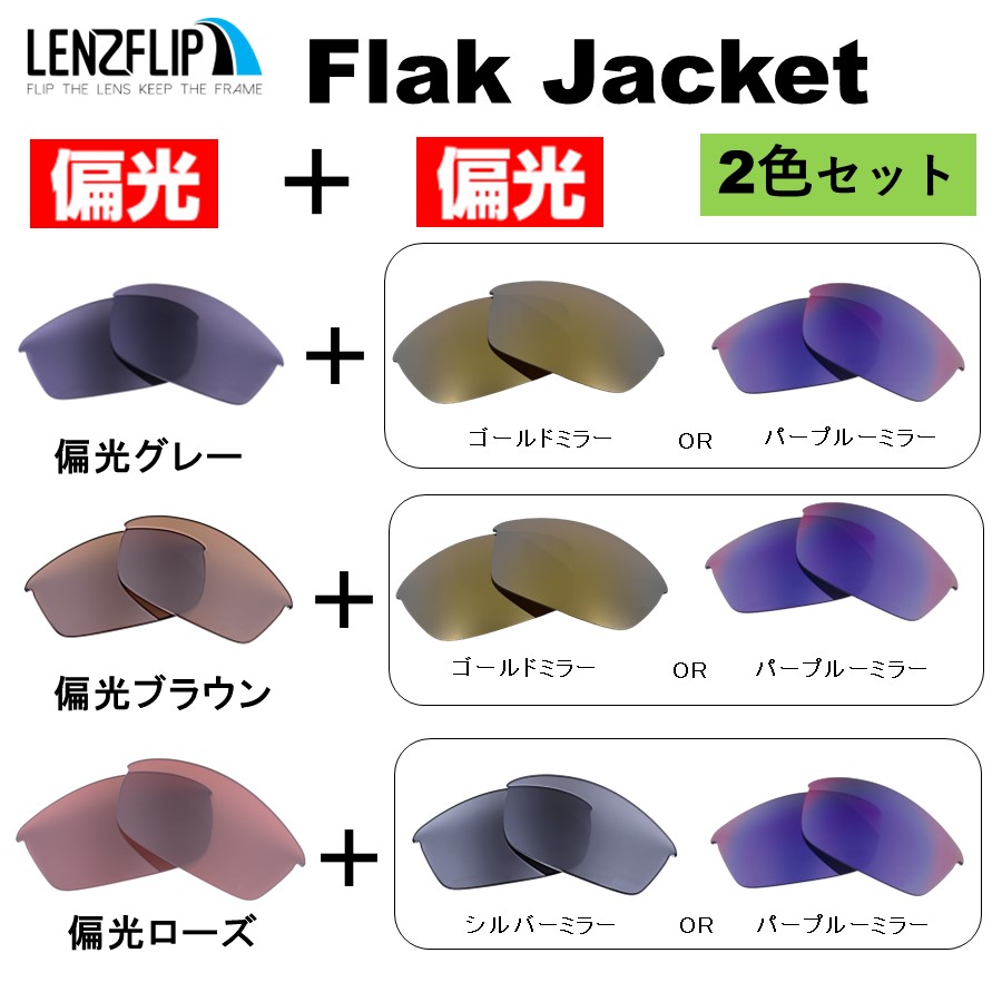 2色セット