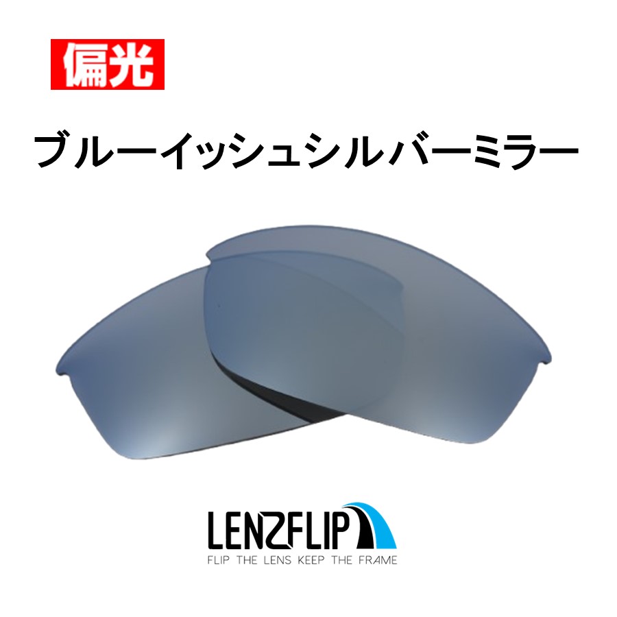 Flak オークリー フラックジャケット 交換 レンズ 偏光 スポーツ