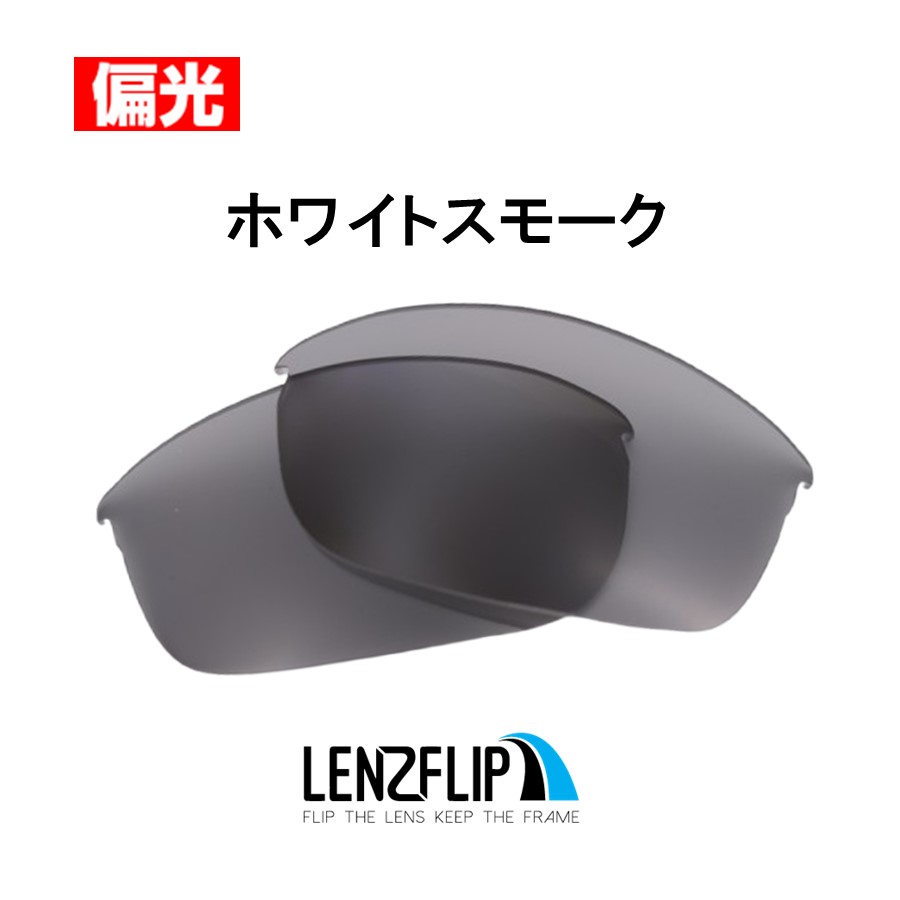 Flak オークリー フラックジャケット 交換 レンズ 偏光 スポーツ