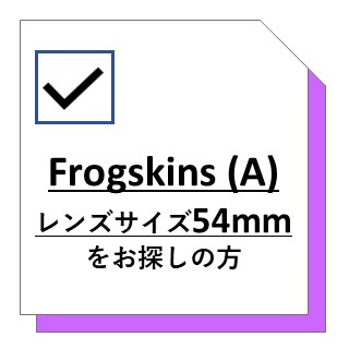 54mm レンズ