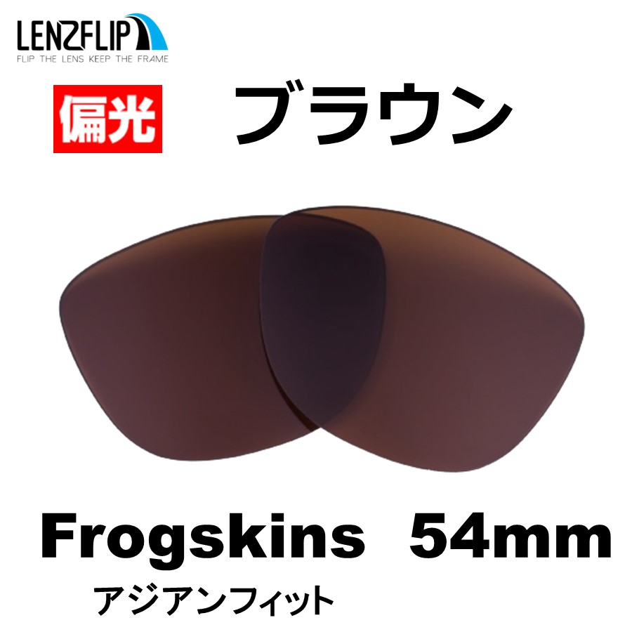 Frogskins オークリー サングラス フロッグスキン アジアン