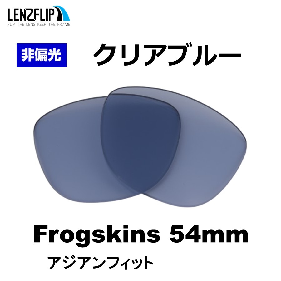 Frogskins オークリー サングラス フロッグスキン アジアンフィット