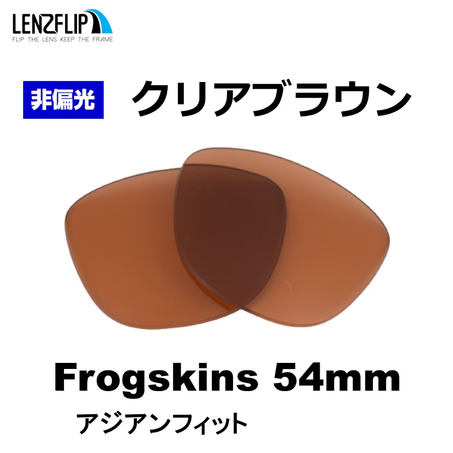 Frogskins オークリー サングラス フロッグスキン アジアンフィット