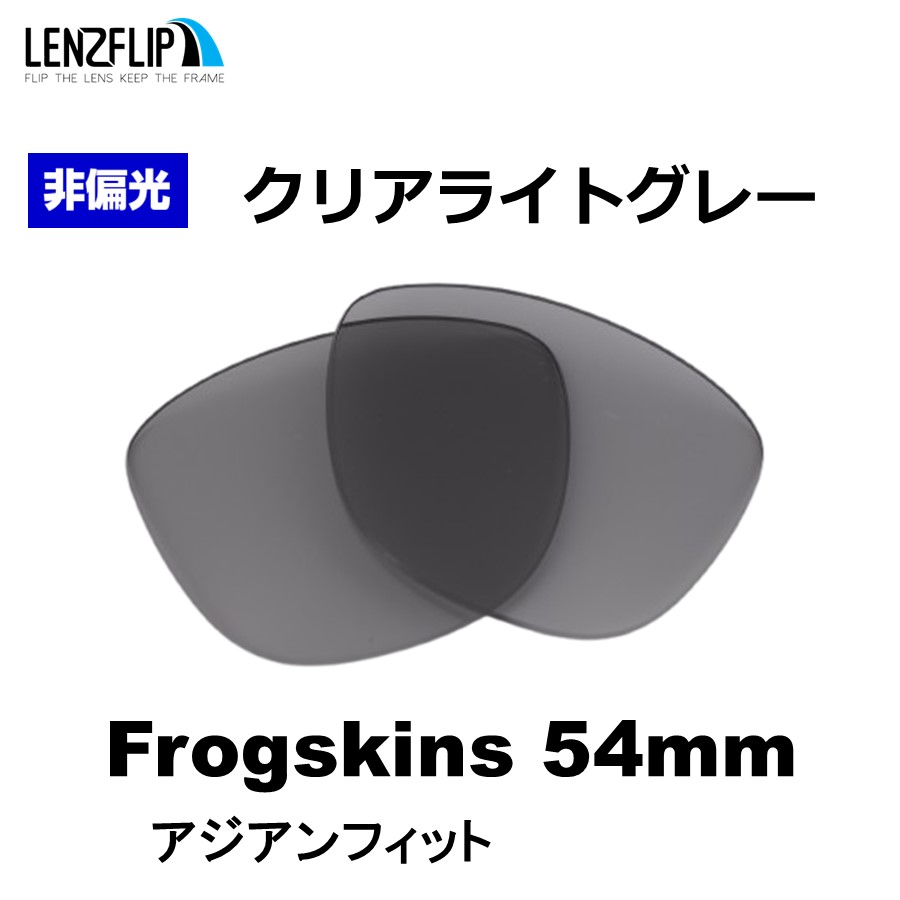 Frogskins オークリー サングラス フロッグスキン アジアンフィット