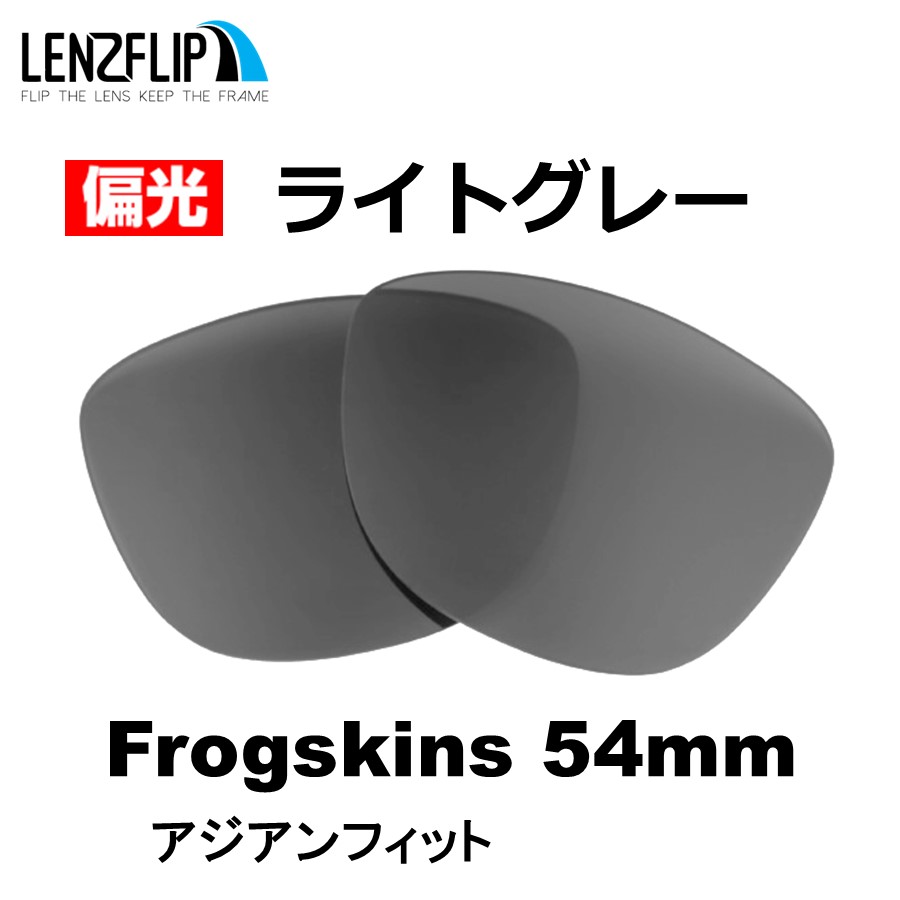 Frogskins オークリー サングラス フロッグスキン アジアンフィット