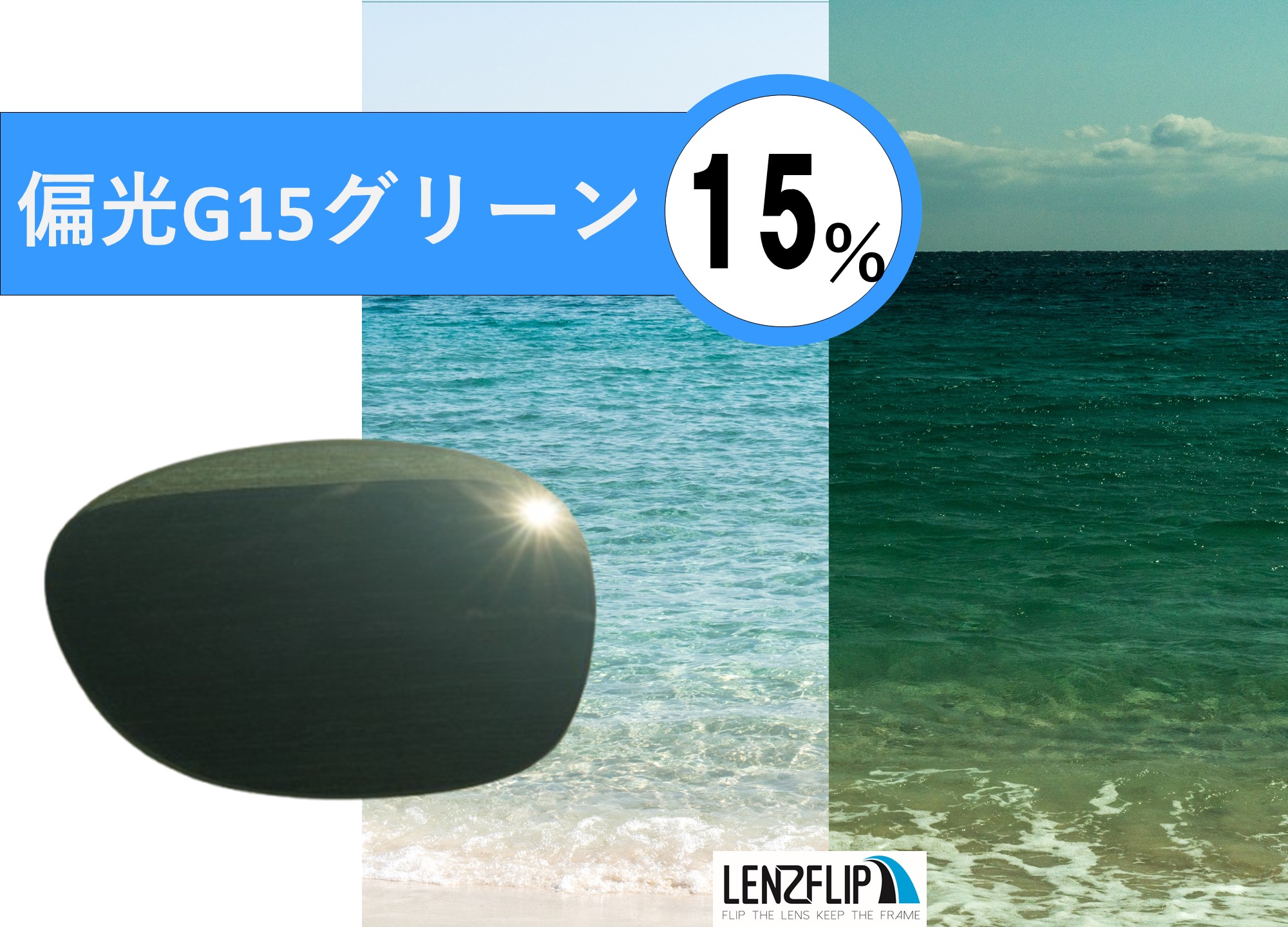 OAKLEY（オークリー） オーダーメイド LenzFlip：ブランド問わず