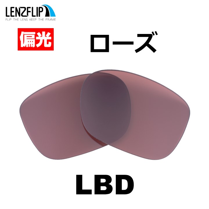 OAKLEY（オークリー） エルビーディ oo9193 交換 レンズ 偏光