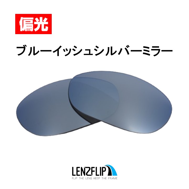 OAKLEY（オークリー） モンスタードッグ 交換レンズ 偏光 スポーツ