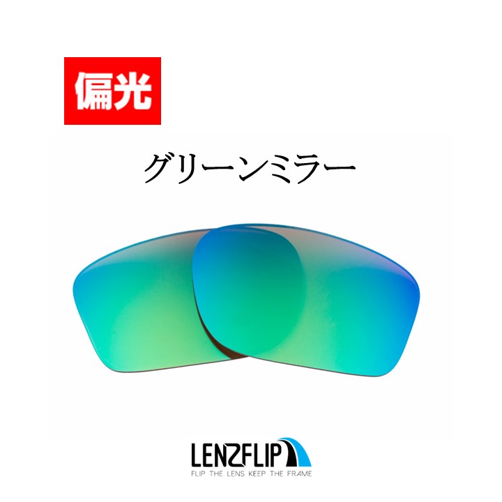 オークリー チェインリンク チェーンリンク 交換 レンズ 偏光 スポーツ OO9247 Oakley Chainlink LenzFlip  オリジナルレンズ : lf-chainlink : サングラスのギアラボ365 - 通販 - Yahoo!ショッピング