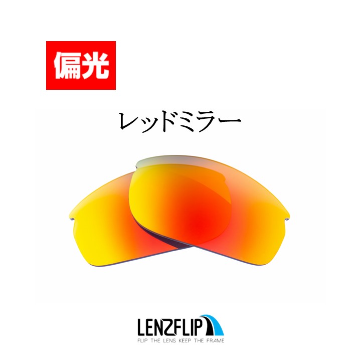 オークリー コミットスクエア 交換 レンズ 偏光 コミット スクエア− Oakley Commit Square LenzFlip オリジナルレンズ  スポーツ サングラス