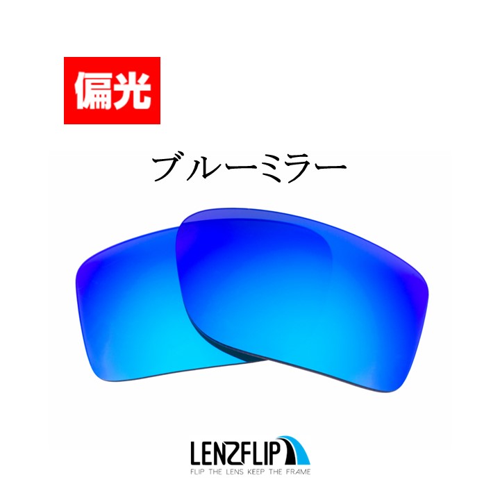 OAKLEY オークリー ダブルエッジ OO9380 交換 レンズ 偏光