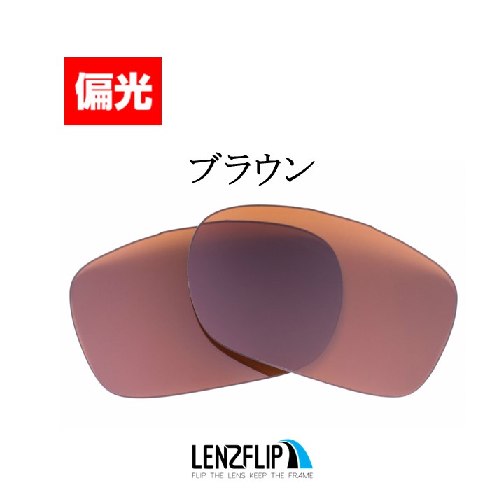 OAKLEY オークリー ドロップポイント oo9367 交換 レンズ 偏光