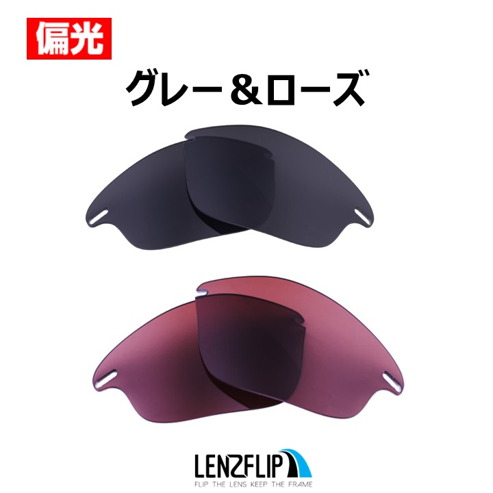 OAKLEY（オークリー） ファストジャケット サングラス 交換 レンズ