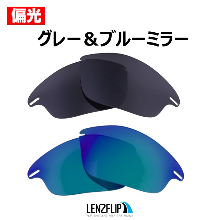 OAKLEY（オークリー） ファストジャケット サングラス 交換 レンズ