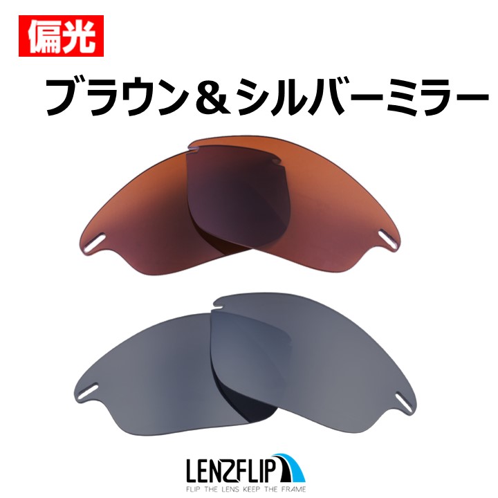 OAKLEY（オークリー） ファストジャケット サングラス 交換 レンズ