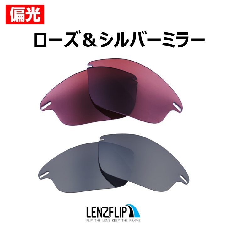 OAKLEY（オークリー） ファストジャケット サングラス 交換 レンズ