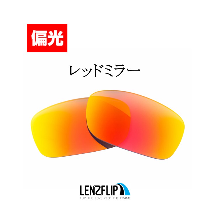 オークリー ファイブス 3.0 交換 レンズ 偏光 ファッション Oakley Fives 3.0 LenzFlip オリジナルレンズ｜giarlabo365｜06