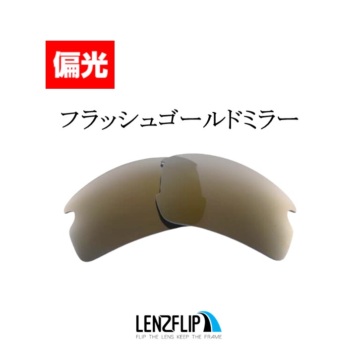 オークリー フラック 2.0 XL 交換 レンズ 偏光 oo9188 スポーツ Oakley Flak2.0 LenzFlip オリジナルレンズ テニス ゴルフ 自転車｜giarlabo365｜12