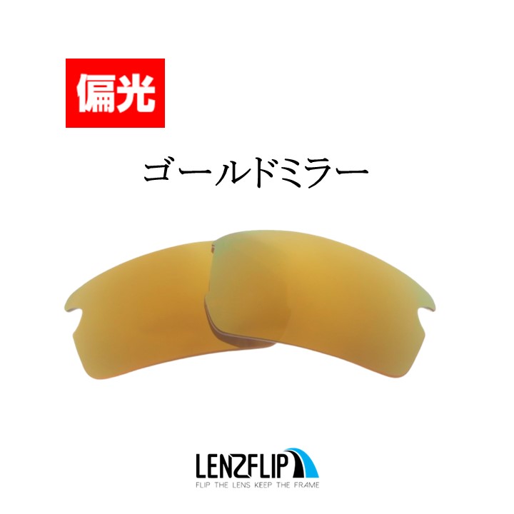 オークリー フラック 2.0 XL 交換 レンズ 偏光 oo9188 スポーツ Oakley Flak2.0 LenzFlip オリジナルレンズ テニス ゴルフ 自転車｜giarlabo365｜10