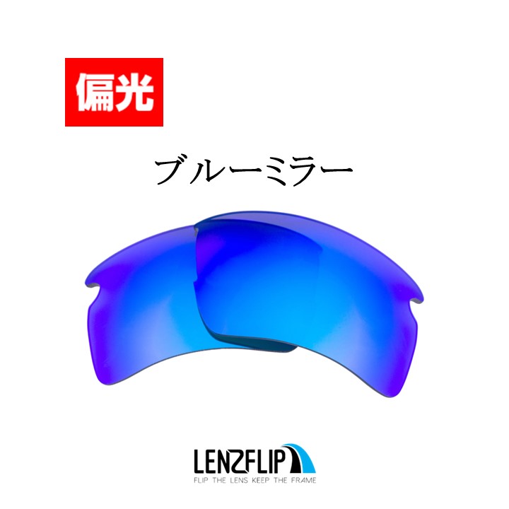 オークリー フラック 2.0 XL 交換 レンズ 偏光 oo9188 スポーツ Oakley Flak2.0 LenzFlip オリジナルレンズ テニス ゴルフ 自転車｜giarlabo365｜07