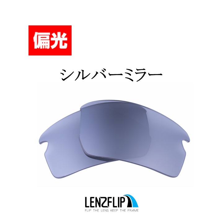 オークリー フラック 2.0 XL 交換 レンズ 偏光 oo9188 スポーツ Oakley 