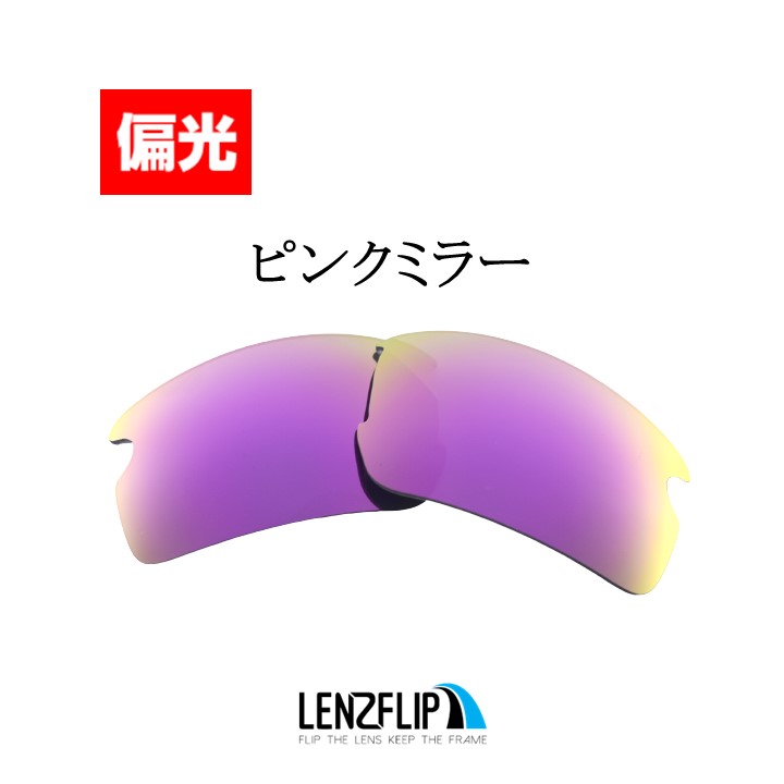 オークリー フラック 2.0 XL 交換 レンズ 偏光 oo9188 スポーツ Oakley Flak2.0 LenzFlip オリジナルレンズ テニス ゴルフ 自転車｜giarlabo365｜11