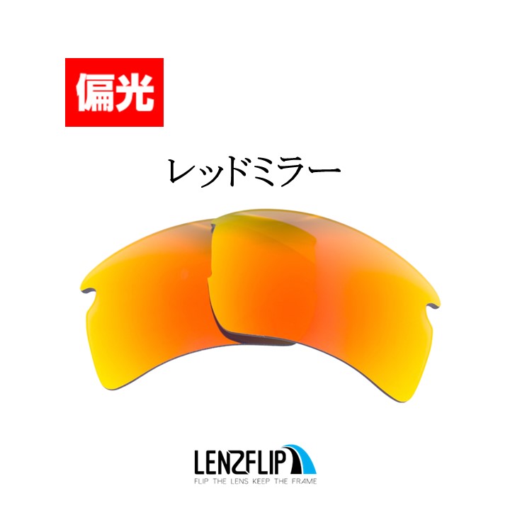 オークリー フラック 2.0 XL 交換 レンズ 偏光 oo9188 スポーツ Oakley