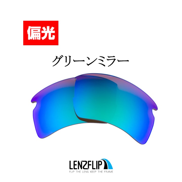 オークリー フラック 2.0 XL 交換 レンズ 偏光 oo9188 スポーツ Oakley Flak2.0 LenzFlip オリジナルレンズ テニス ゴルフ 自転車｜giarlabo365｜08