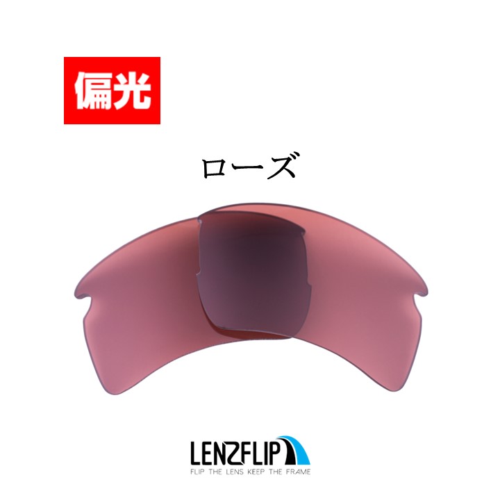 オークリー フラック 2.0 XL 交換 レンズ 偏光 oo9188 スポーツ Oakley Flak2.0 LenzFlip オリジナルレンズ  テニス ゴルフ 自転車