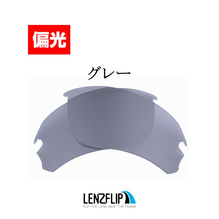 オークリー フラックドラフト 交換 レンズ 偏光 レンズ OO9364 Series Oakley Flak Draft LenzFlip  オリジナルレンズ スポーツ サングラス