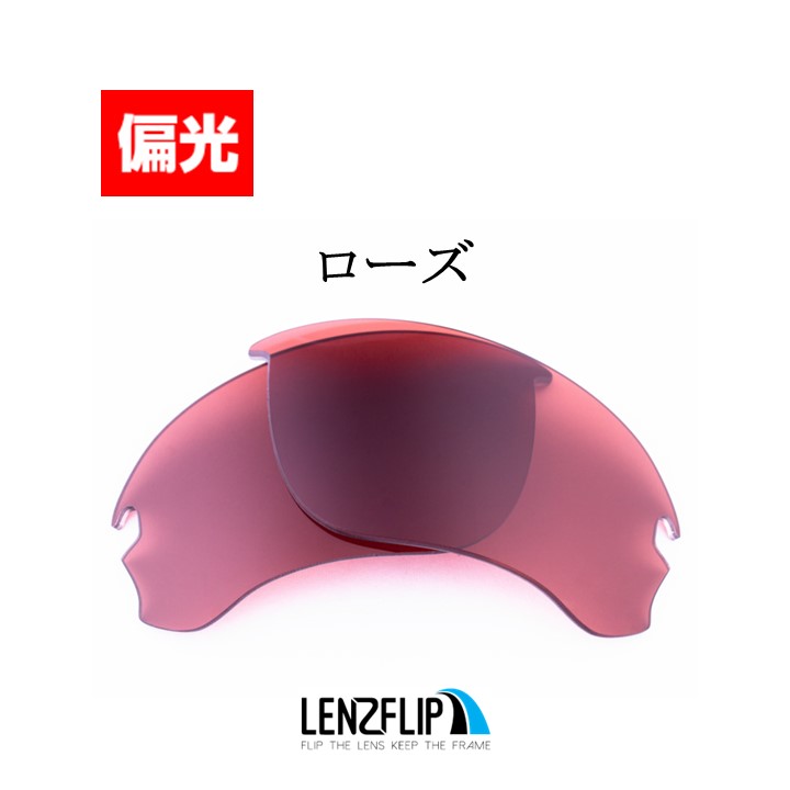 オークリー フラックドラフト 交換 レンズ 偏光 レンズ OO9364 Series Oakley Flak Draft LenzFlip  オリジナルレンズ スポーツ サングラス