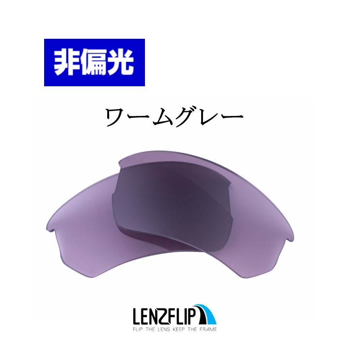 OAKLEY フラックベータ アジアンフィット プリズム偏光レンズ 匿名発送！ Flak オークリー フラックベータ アジアンフィット 交換 レンズ