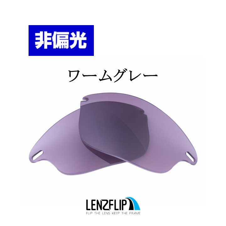 OAKLEY（オークリー） ファストジャケット サングラス 交換 レンズ