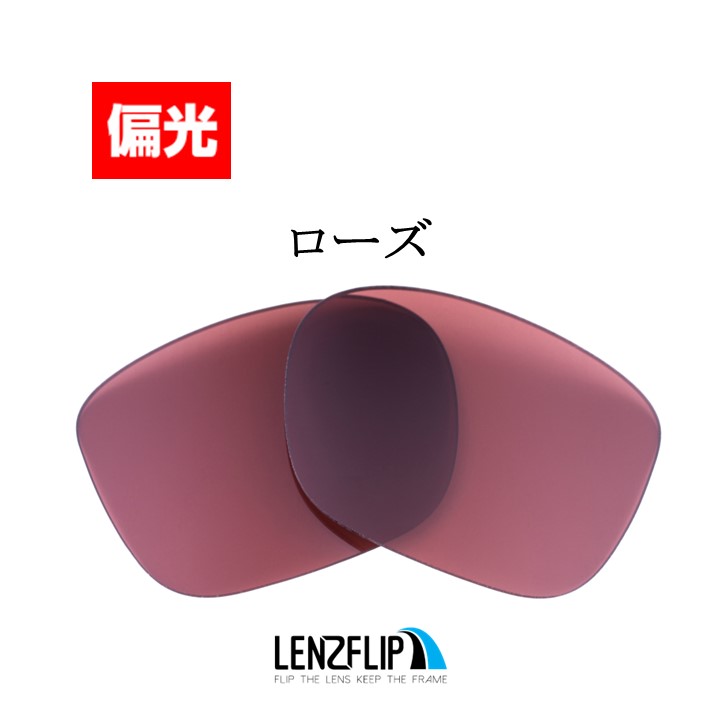 オークリー エルビーディ 交換 レンズ 偏光 ファッション Oakley LBD LenzFlip オリジナル サングラス｜giarlabo365｜02