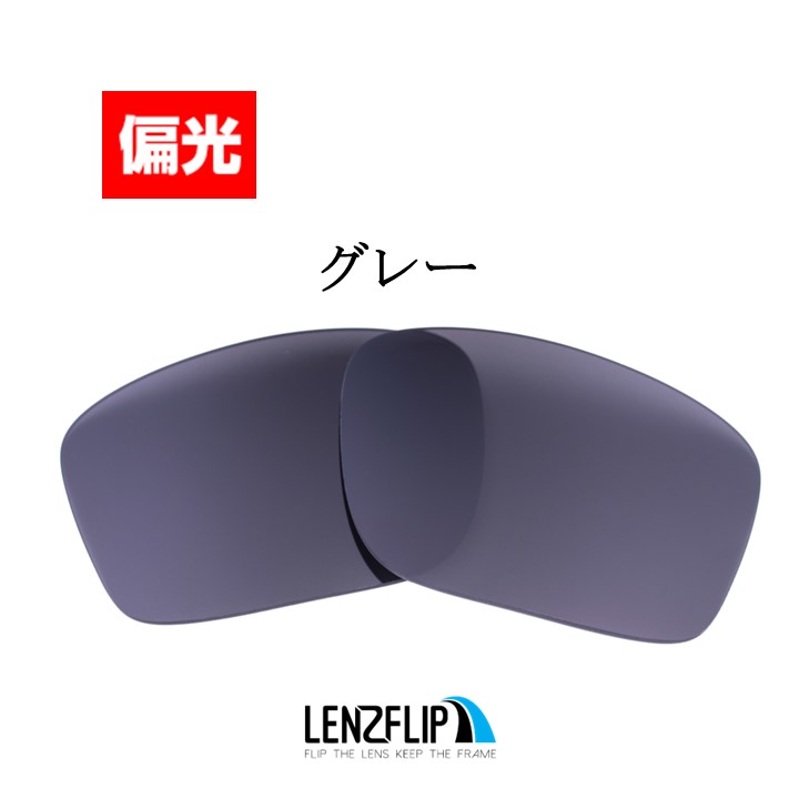 オークリー メインリンク OO9264 交換レンズ 偏光 レンズ Oakley MAINLINK LenzFlip オリジナル ファッション サングラス