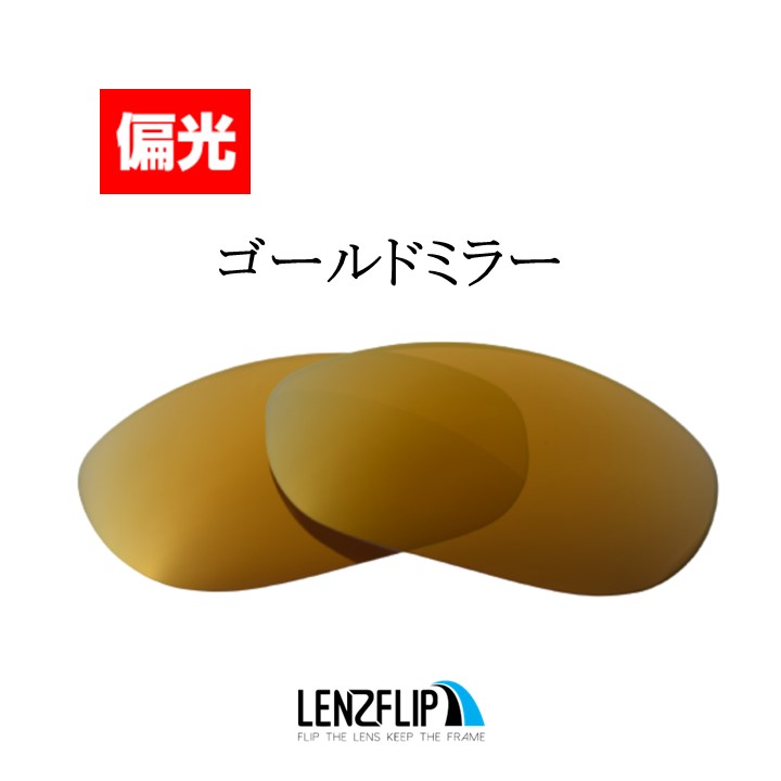 OAKLEY（オークリー） モンスタードッグ 交換レンズ 偏光 スポーツ