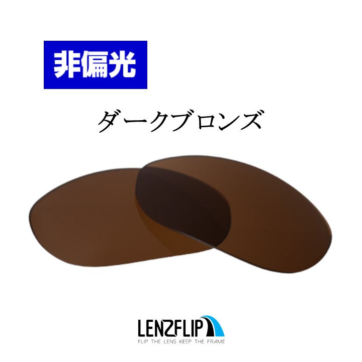 希少カラー OAKLEY オークリー モンスタードッグ　MONSTERDOG Amazon | オークリー モンスタードッグ 交換レンズ OAKLEY