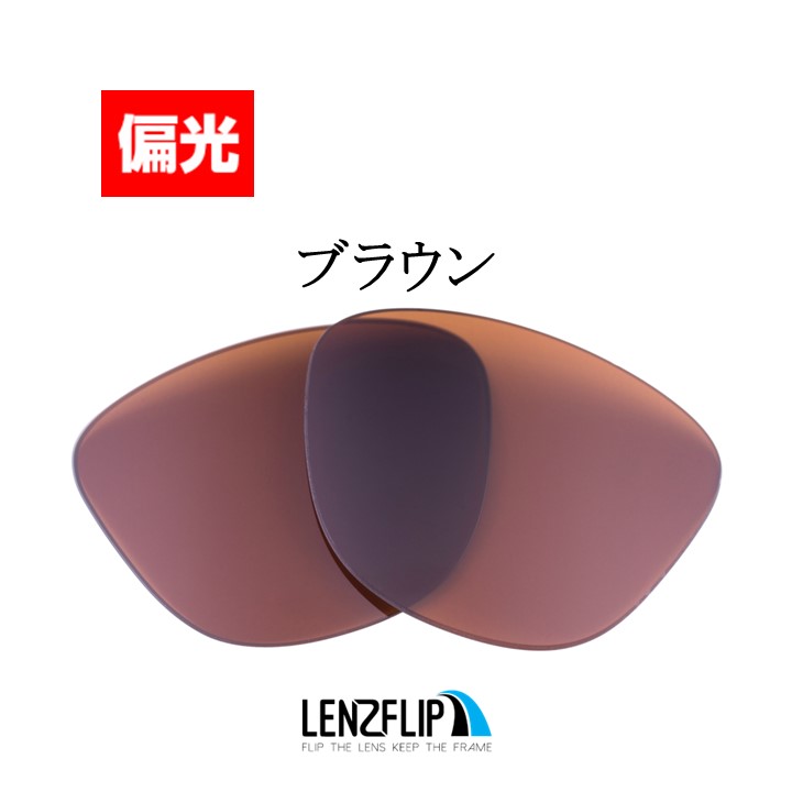 オークリー ムーンライター oo9320 交換 偏光 レンズ Oakley