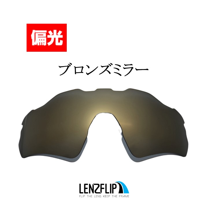 レビュー投稿キャンペーン  オークリー レーダーイーブイ 交換レンズ 偏光 Oakley Radar...