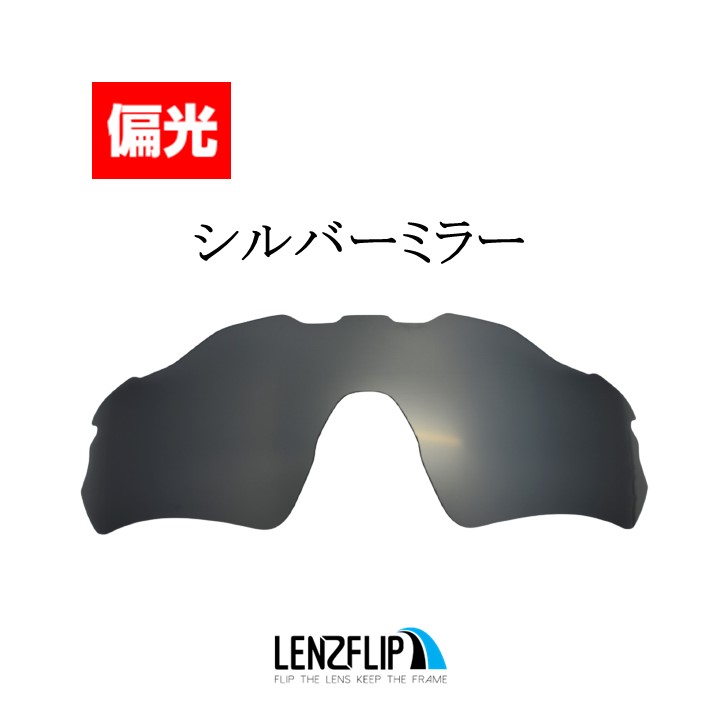 レビュー投稿キャンペーン オークリー レーダーイーブイ 交換レンズ